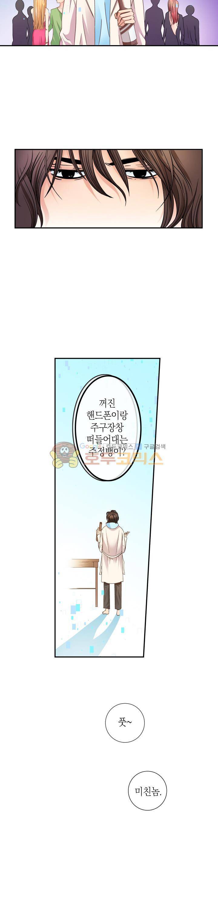 스위트 룸 6화 4