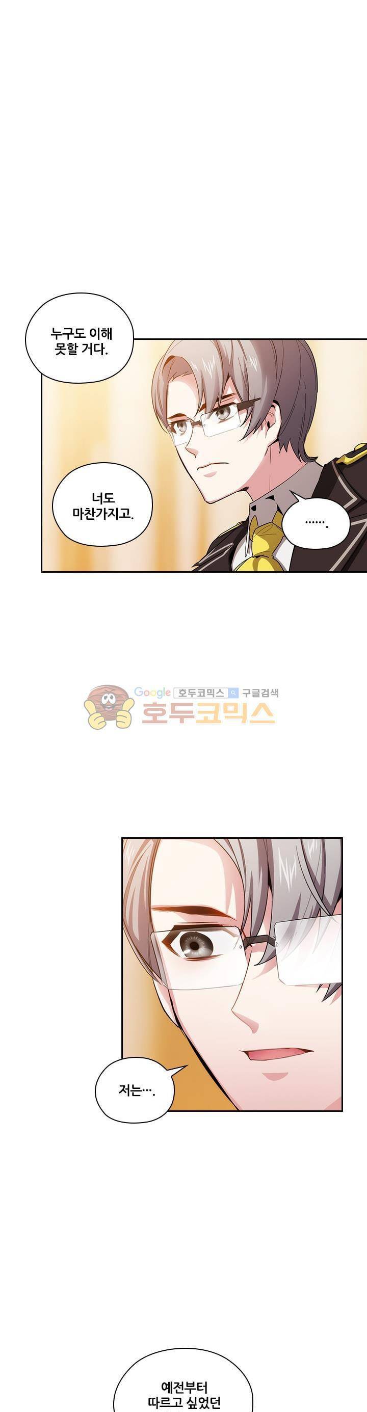 아도니스 68화 1