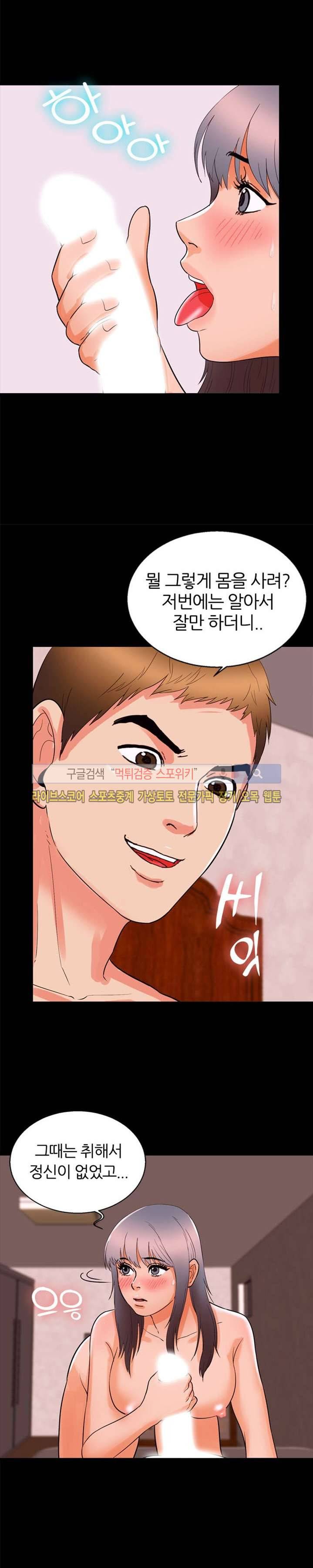 쾌락청춘 24화 2