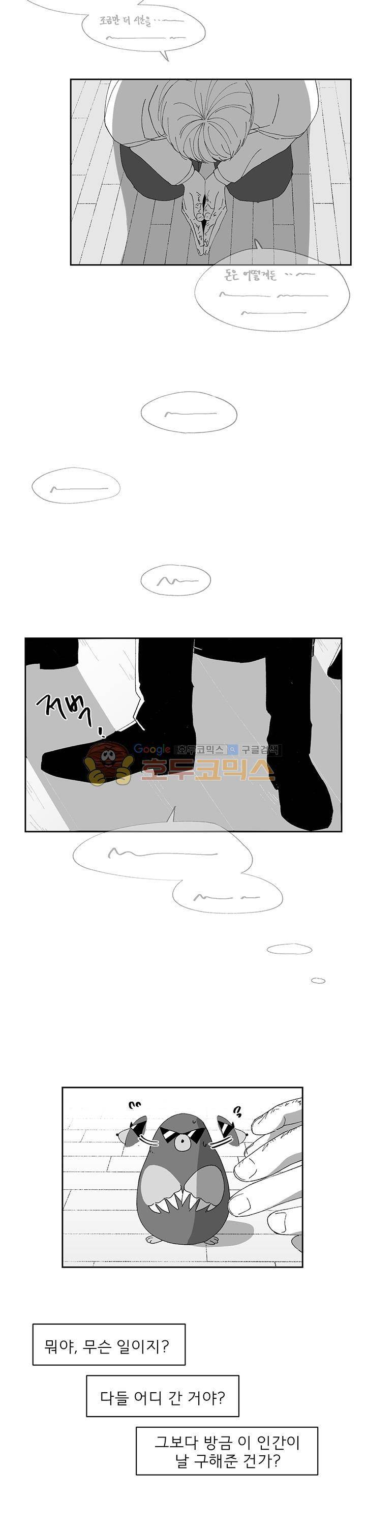 남자 셋 친칠라 하나 18화 7
