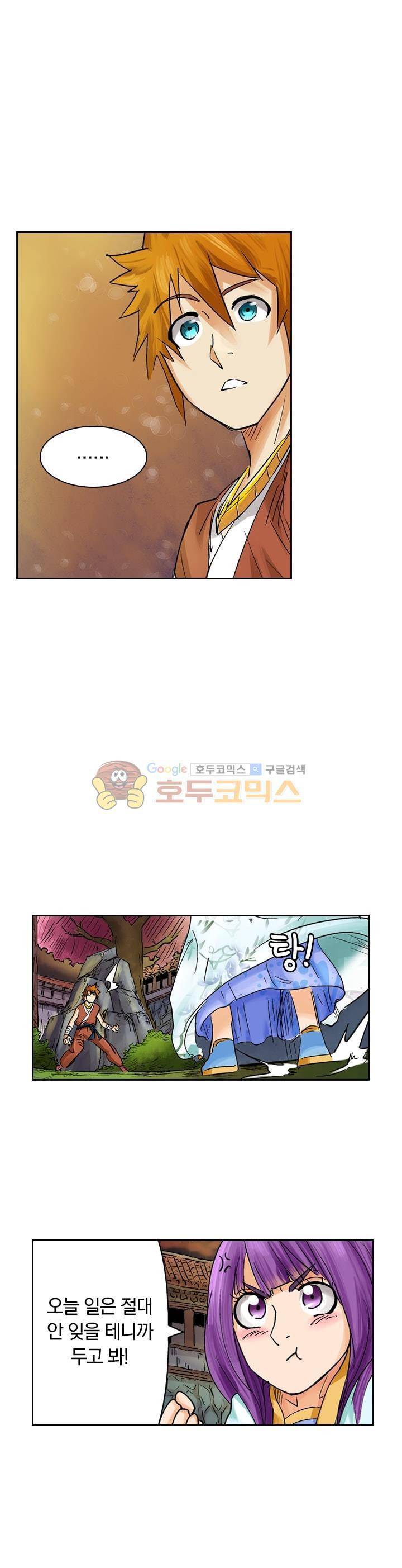 요신기 107화 2