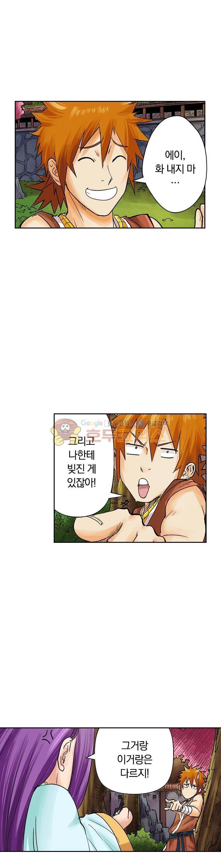 요신기 107화 3