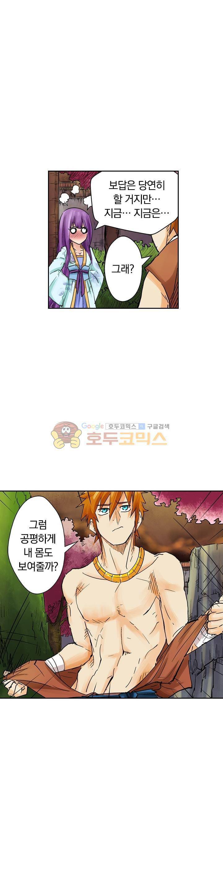 요신기 107화 4