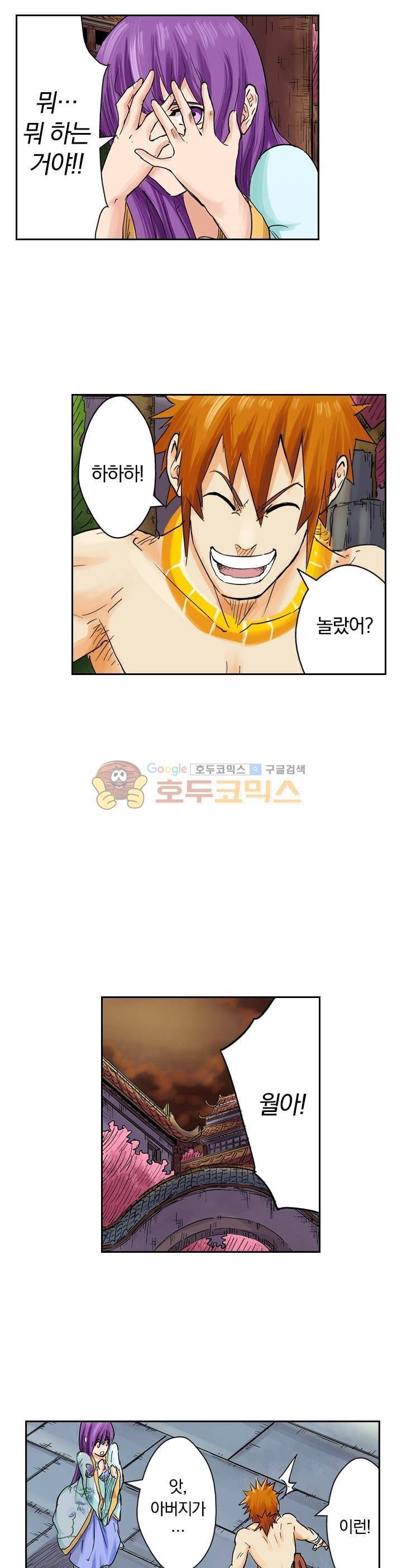 요신기 107화 5