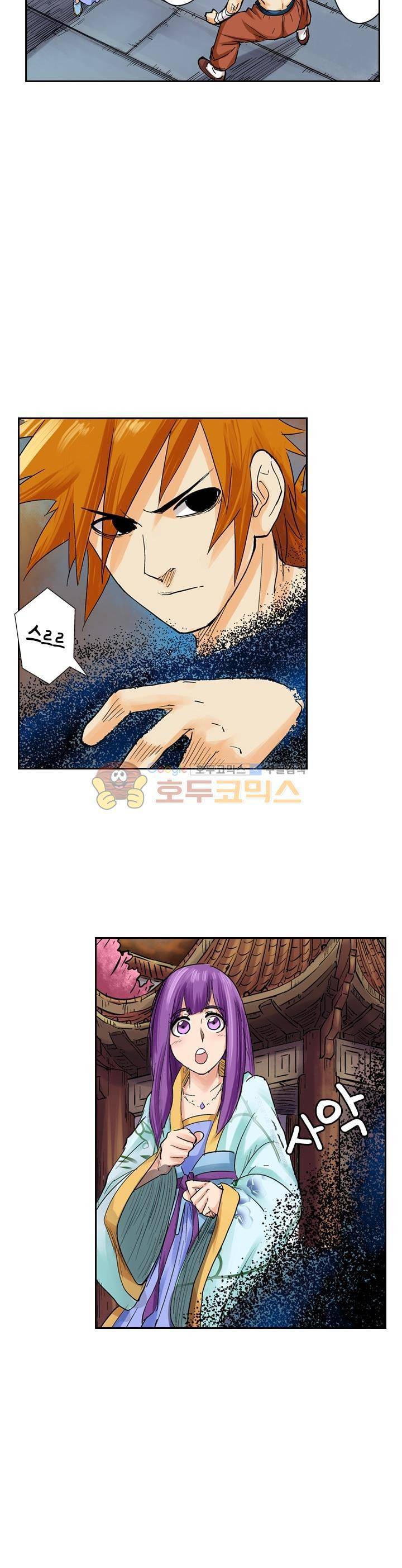 요신기 107화 6