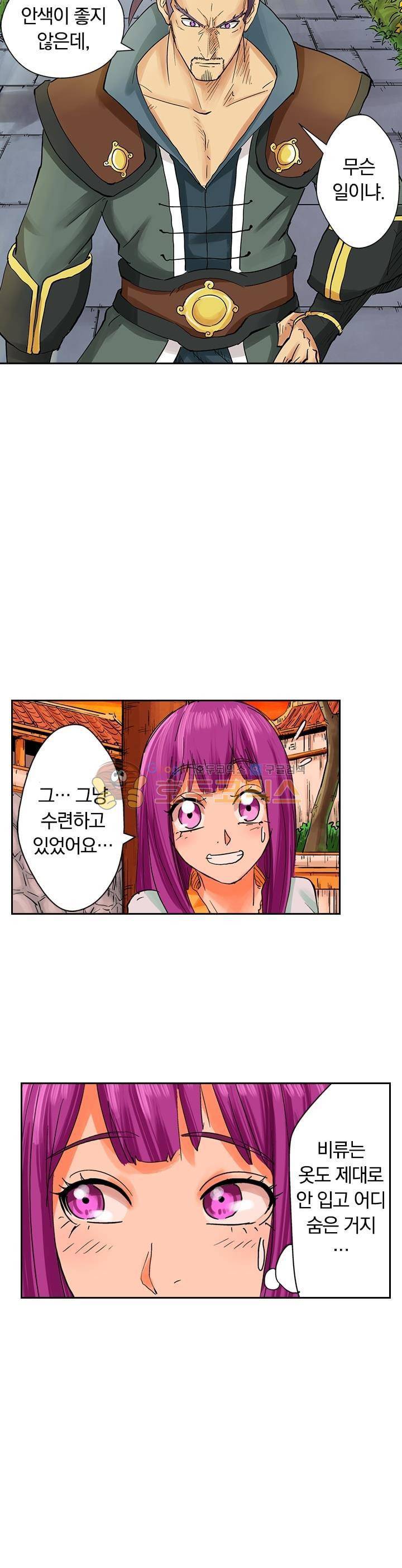 요신기 107화 8