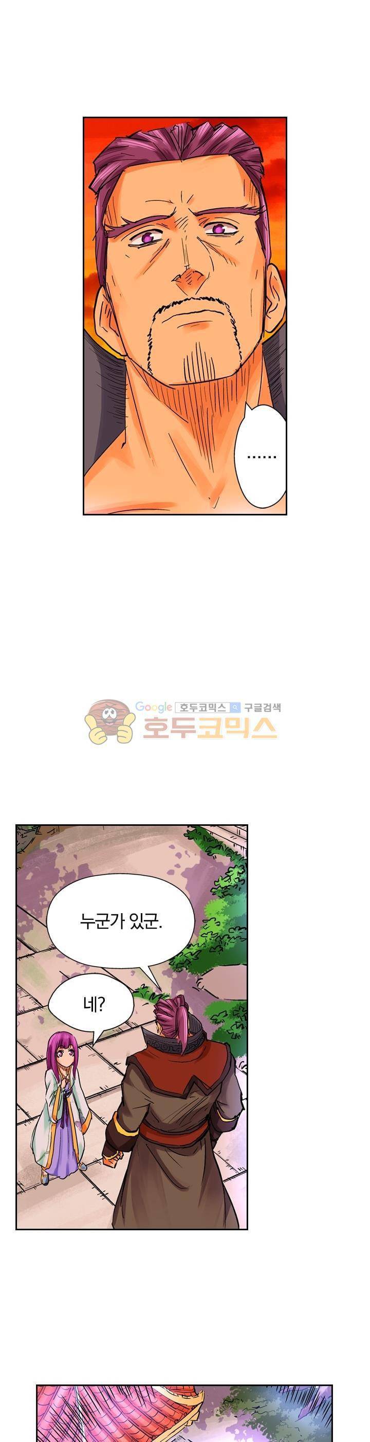 요신기 107화 9