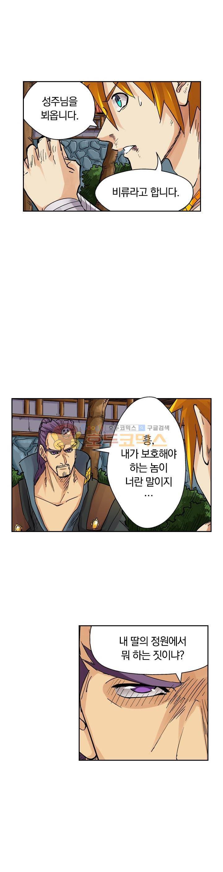 요신기 107화 17