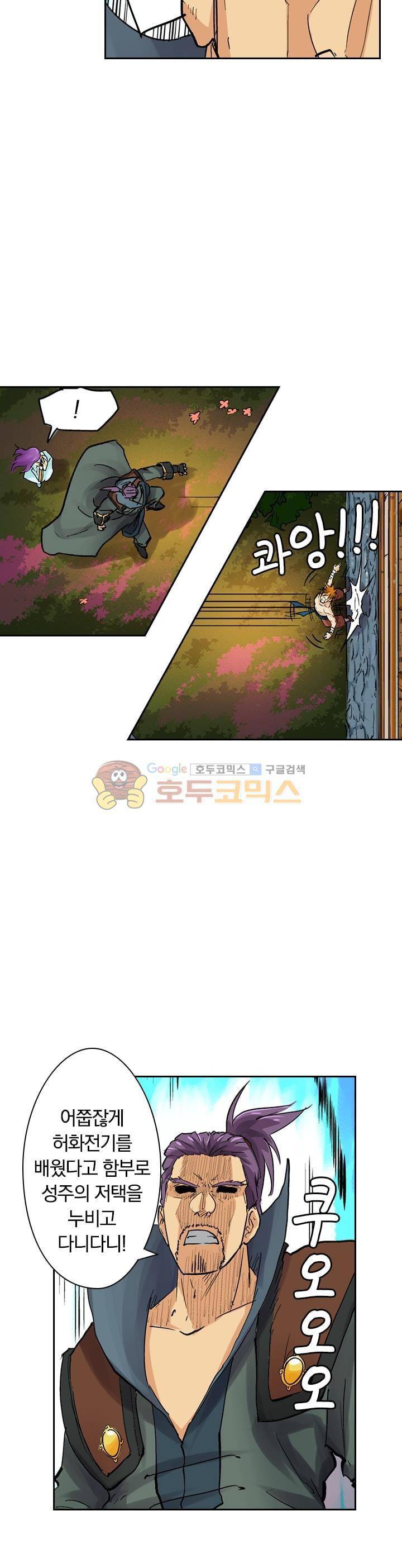 요신기 107화 21