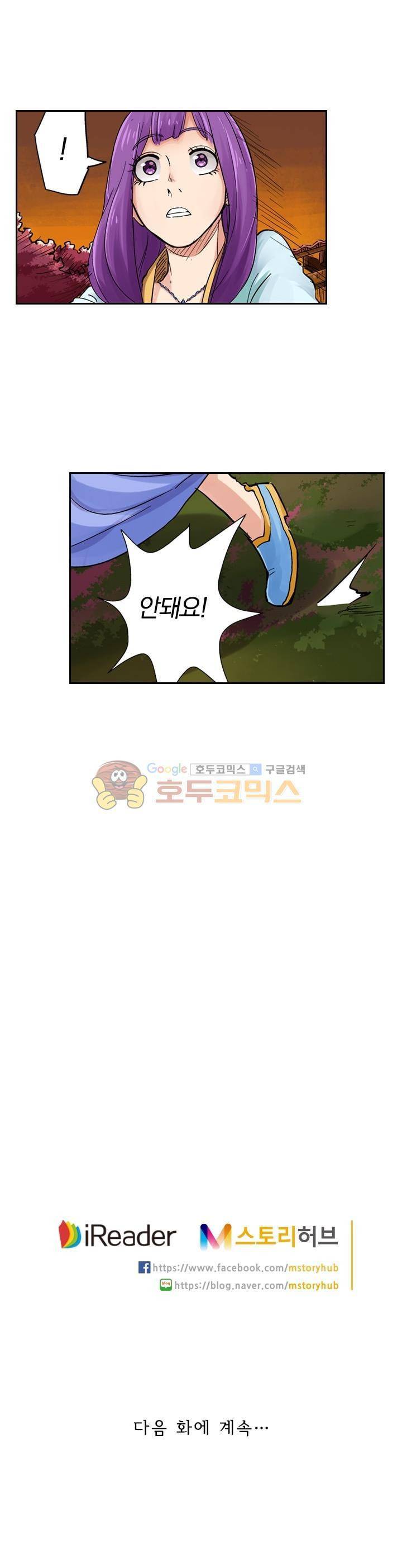 요신기 107화 22