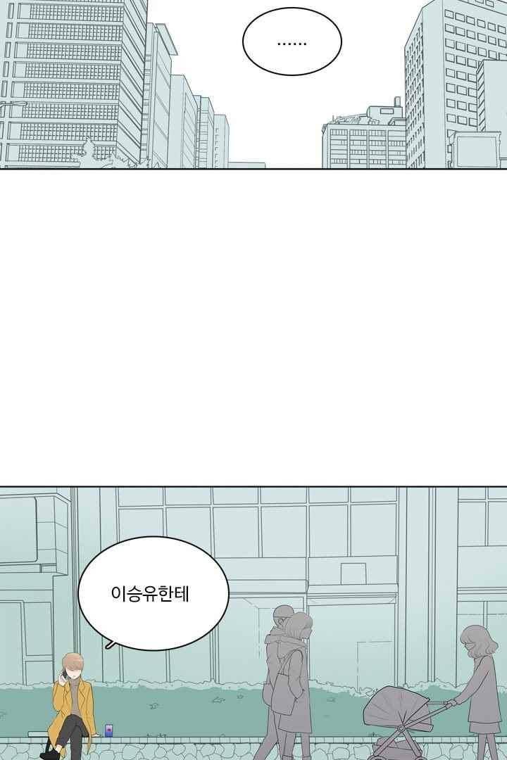 85년생 43화 2