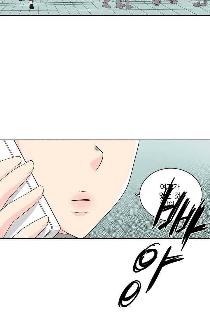 85년생 43화 3