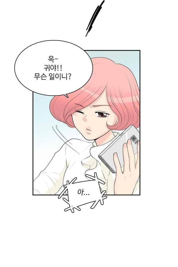 85년생 43화 4