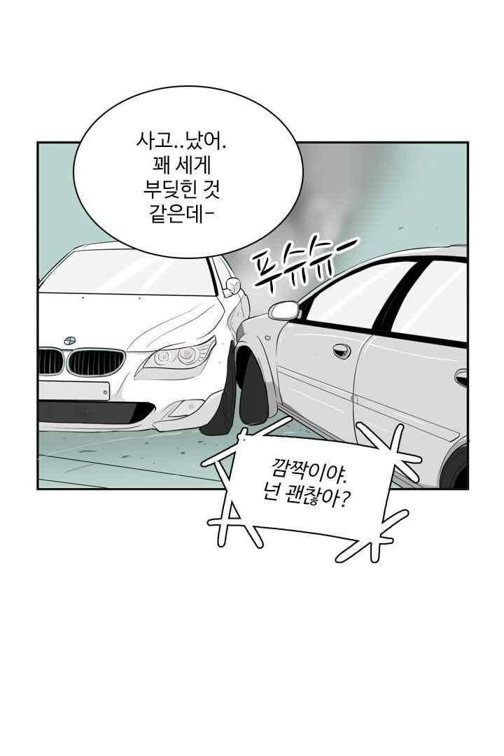 85년생 43화 5