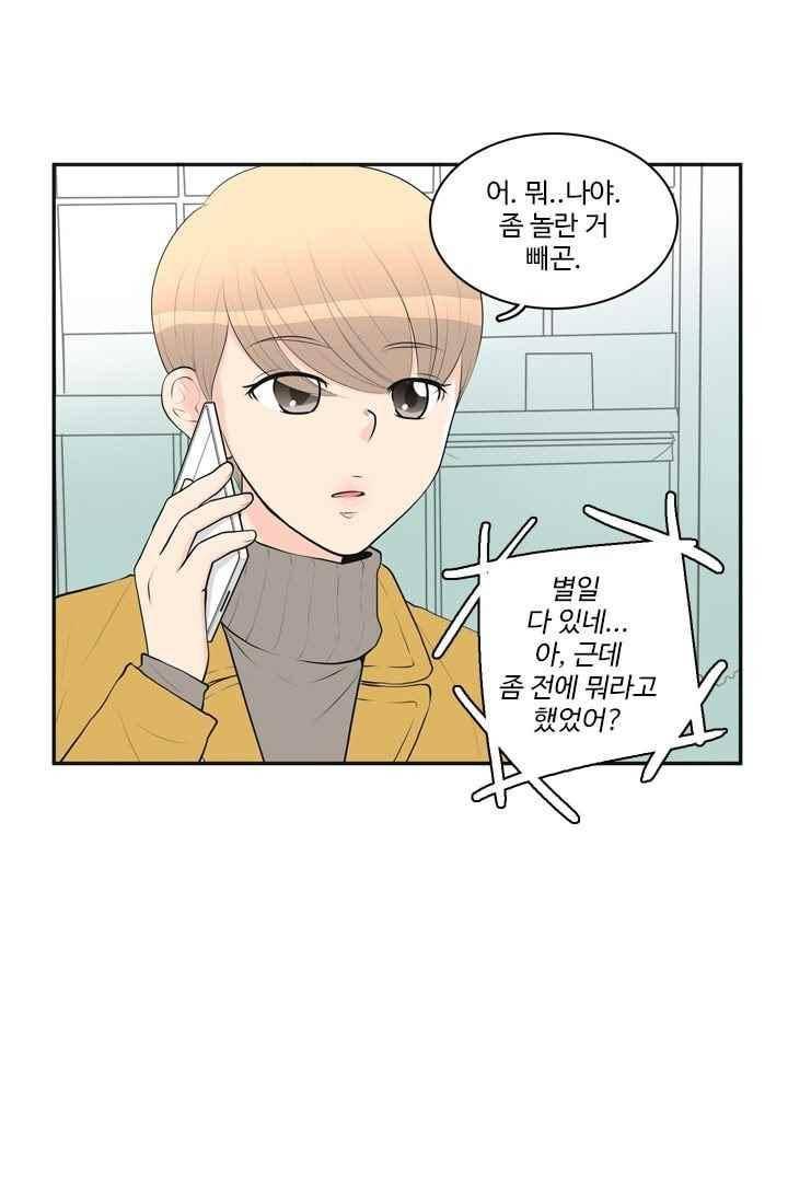 85년생 43화 6