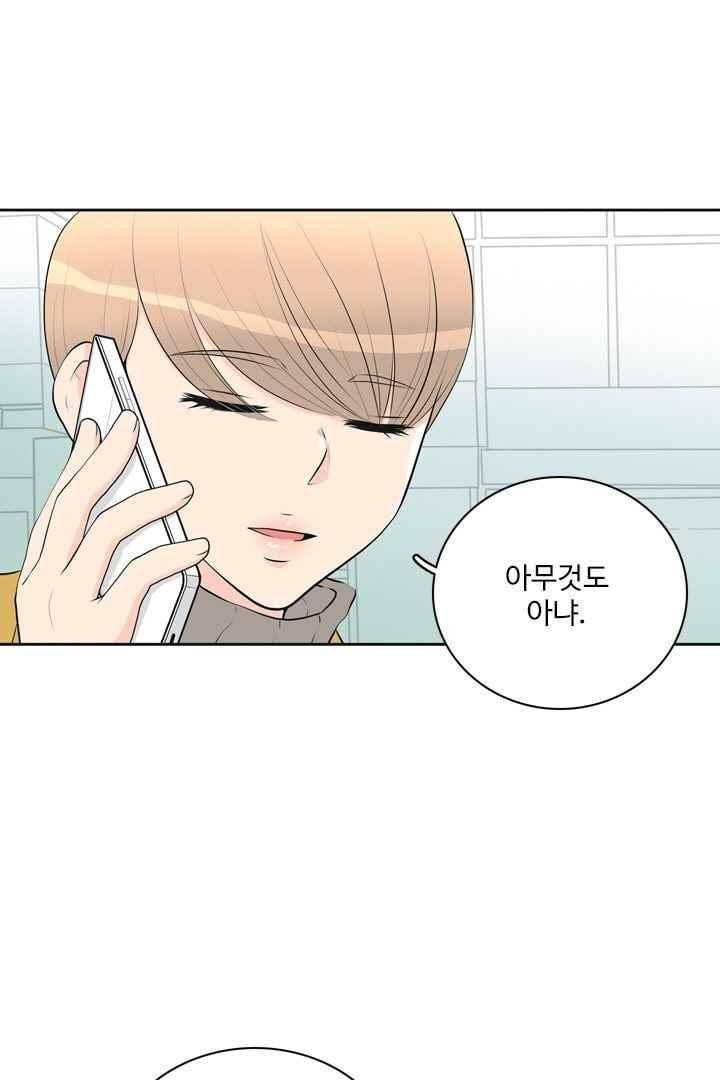 85년생 43화 8