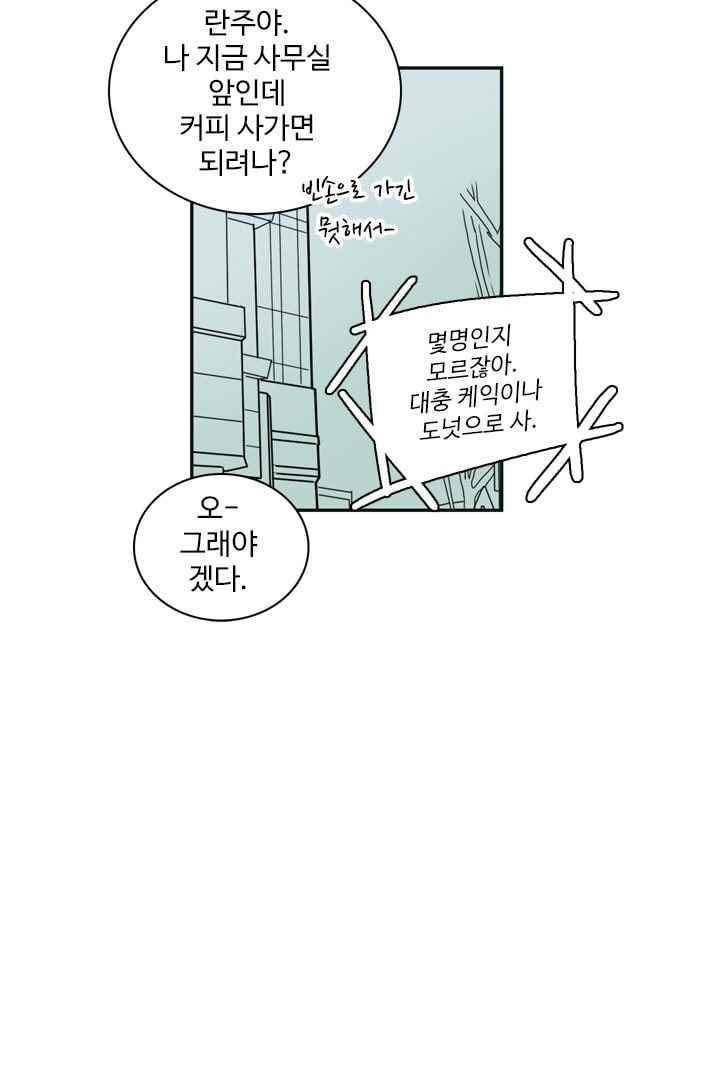 85년생 43화 9