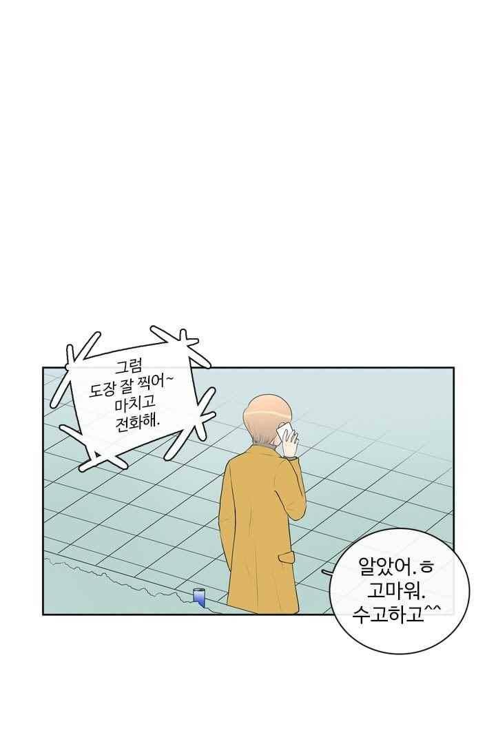 85년생 43화 10
