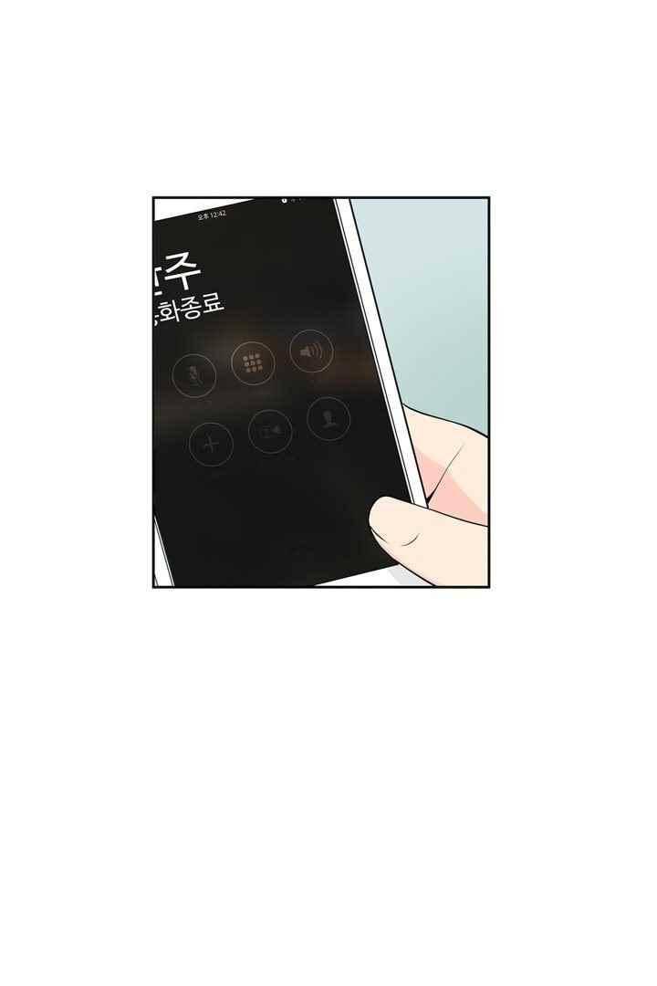 85년생 43화 11