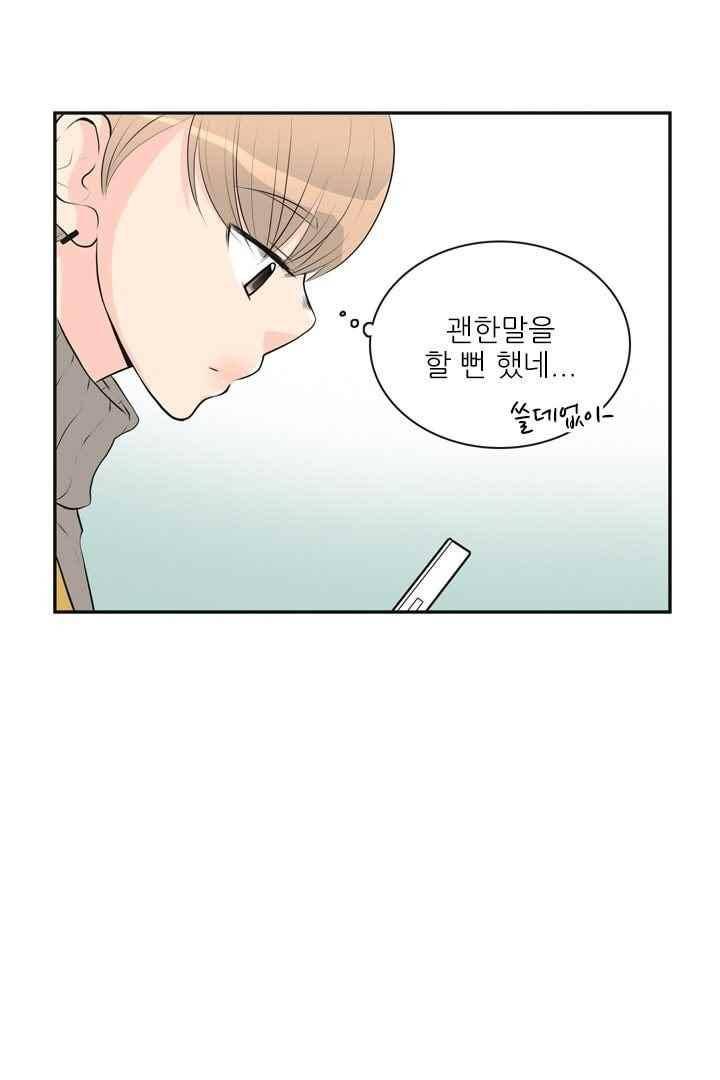 85년생 43화 12
