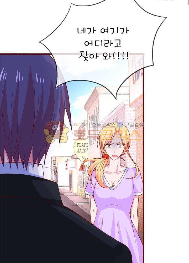 눈 떠보니 네가 왜? 73화 2