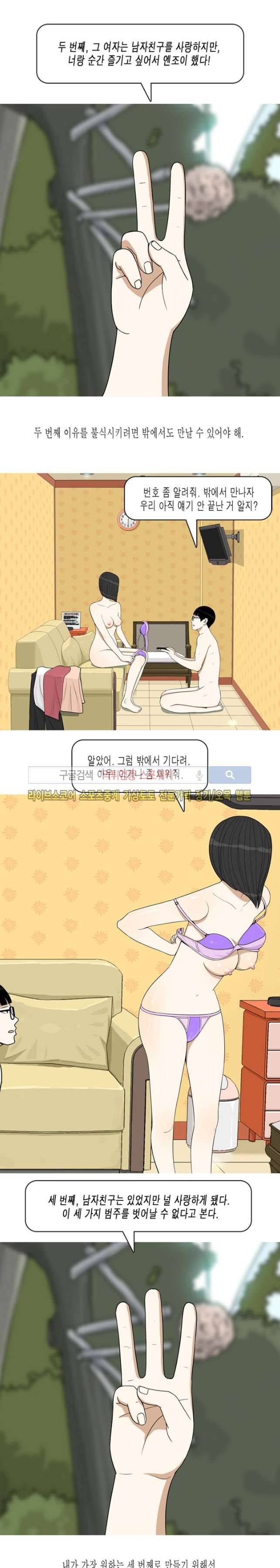마음을 파는 가게 16화 2