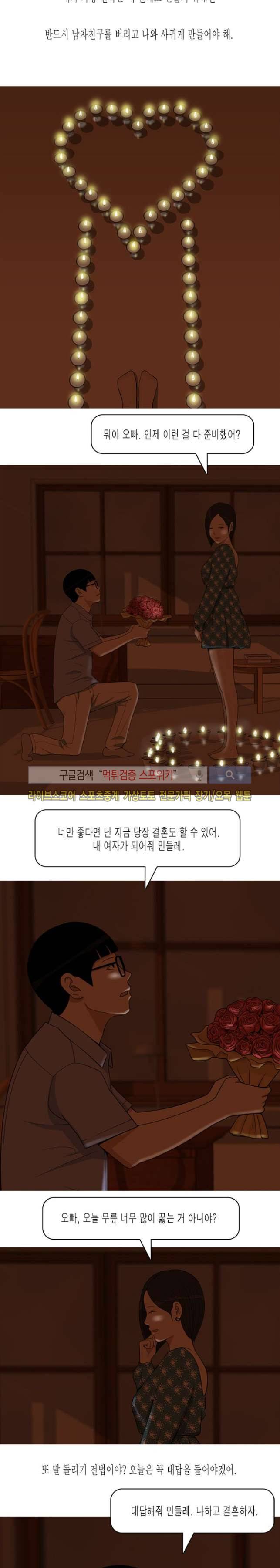 마음을 파는 가게 16화 3