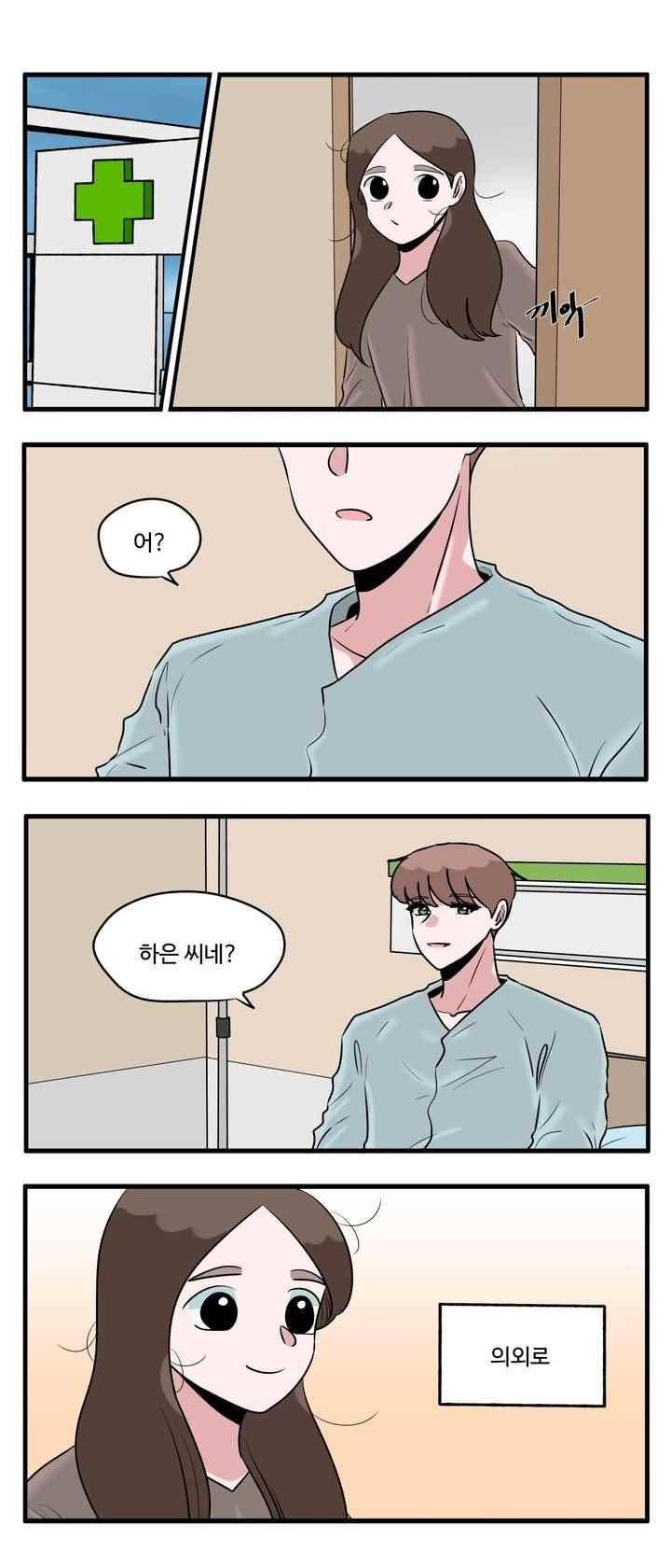 취준진담 83화 1