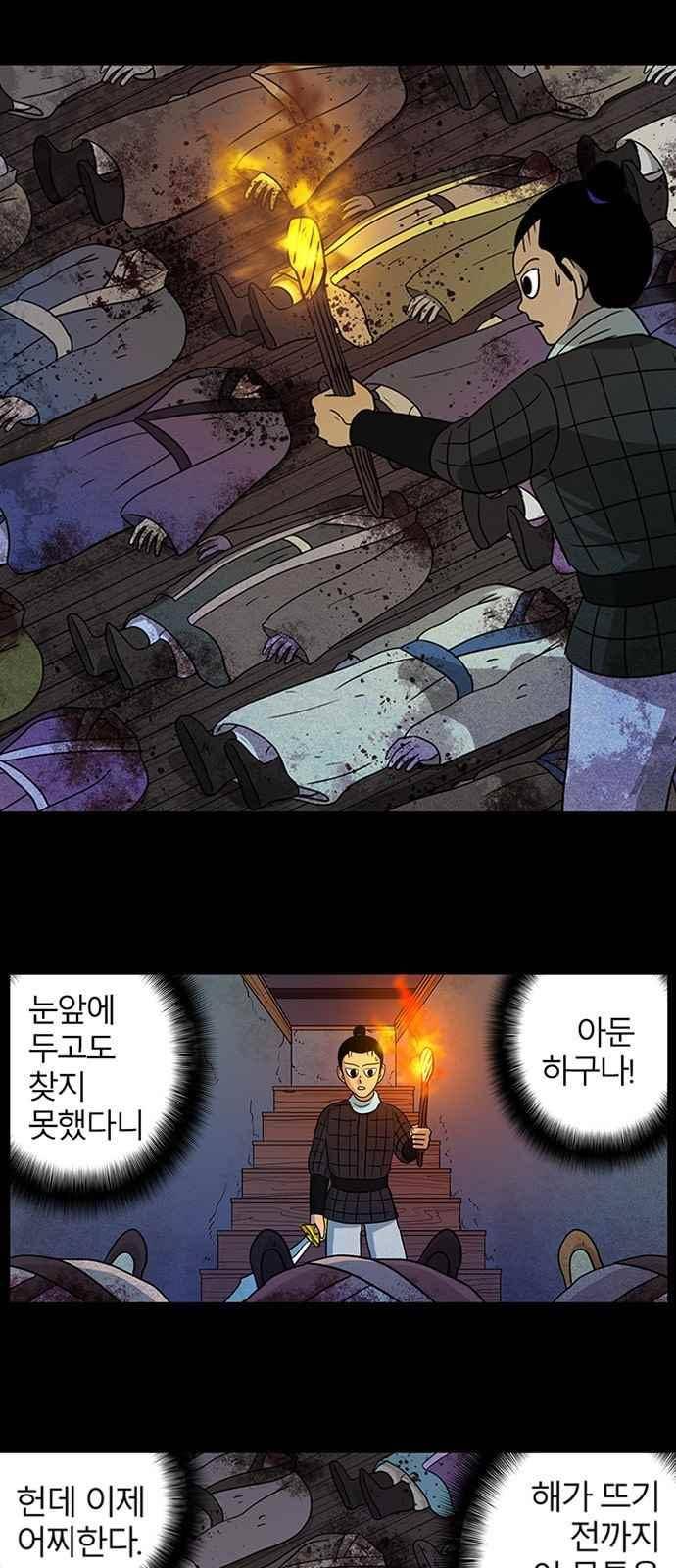 빙탕후루 69화 3