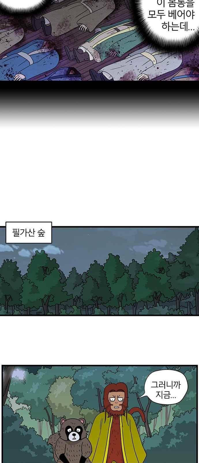 빙탕후루 69화 4