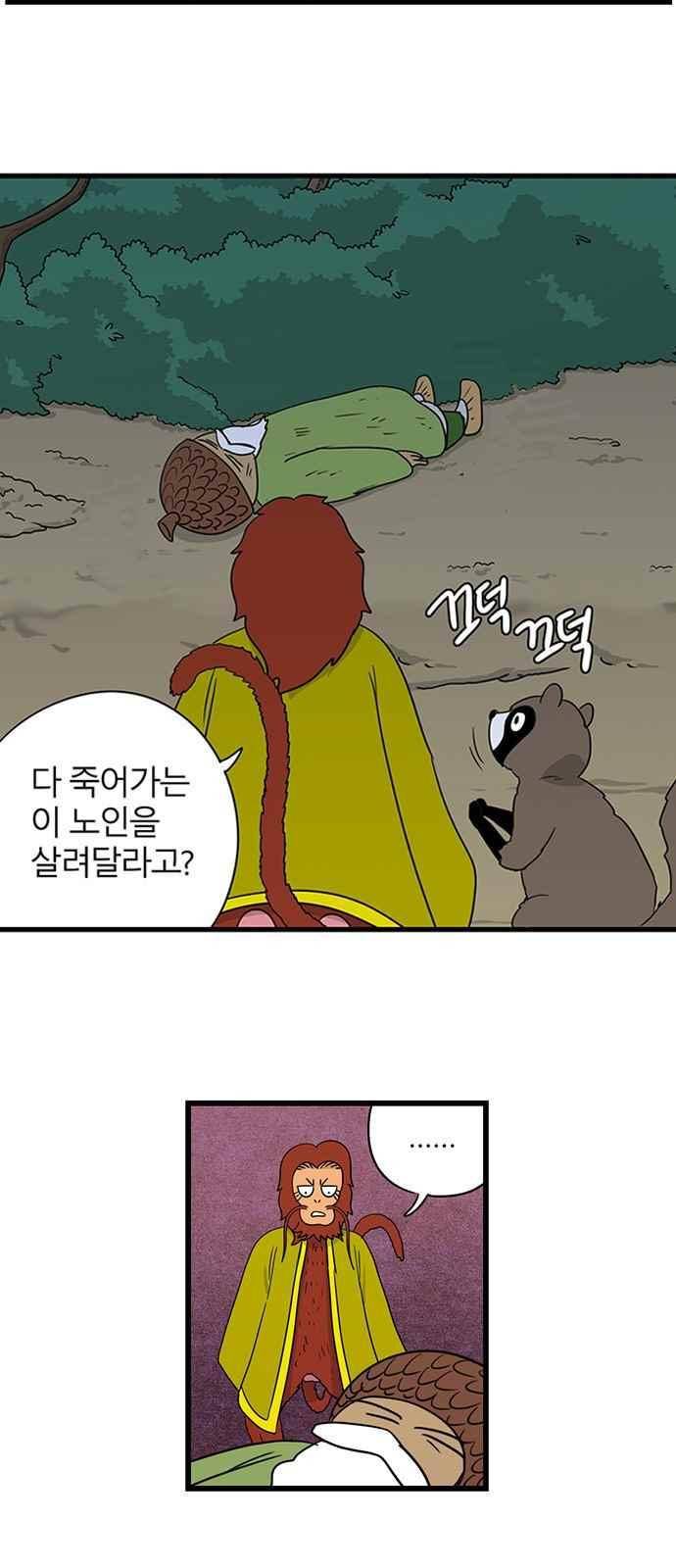 빙탕후루 69화 5