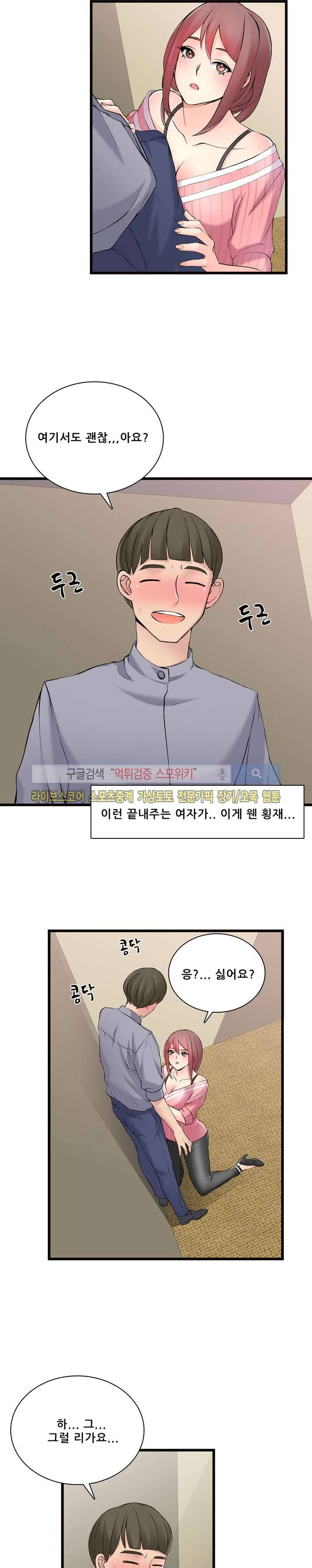 판매왕 김숙희 8화 2