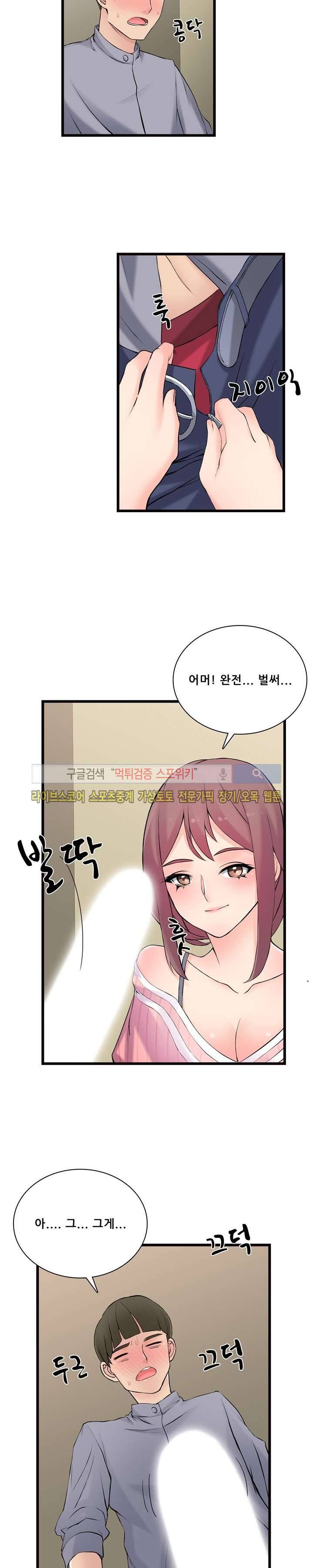 판매왕 김숙희 8화 3