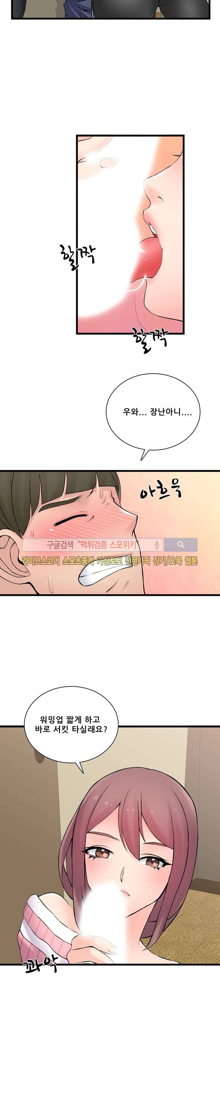 판매왕 김숙희 8화 5