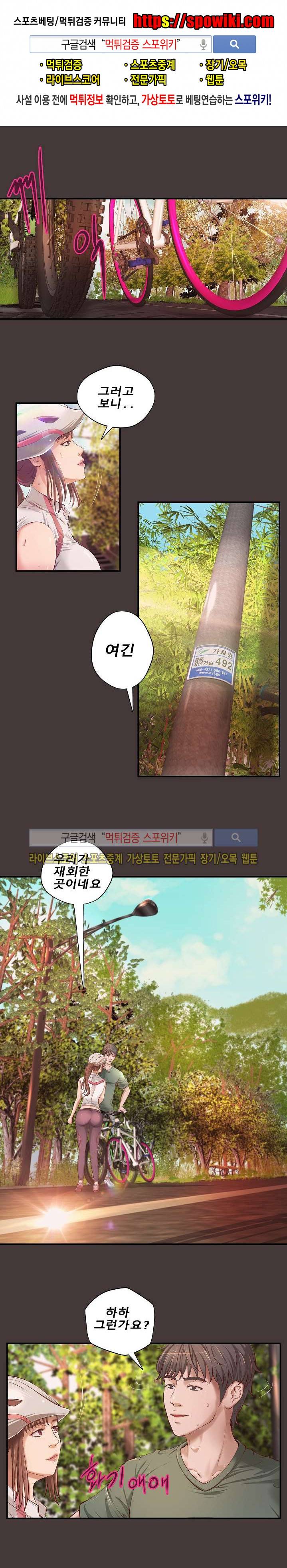 하는 날 10화 1