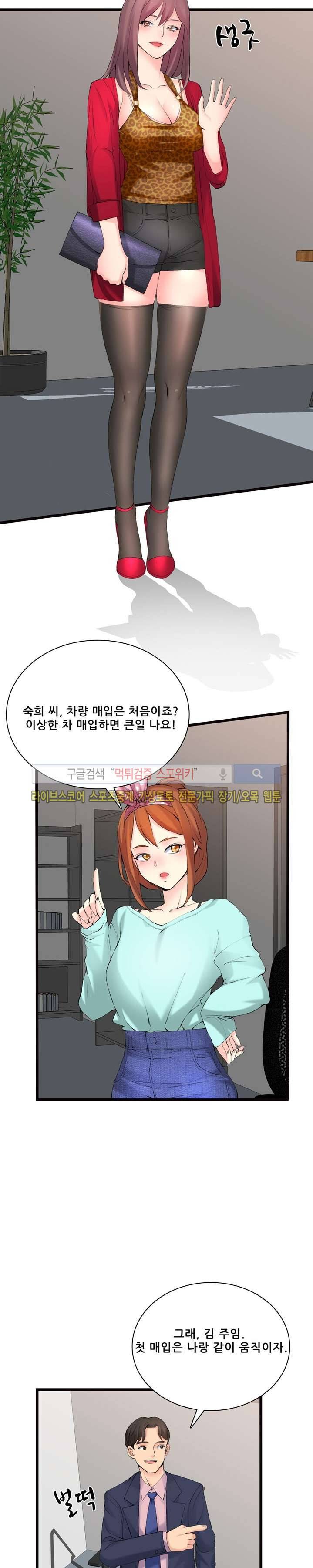 판매왕 김숙희 9화 2