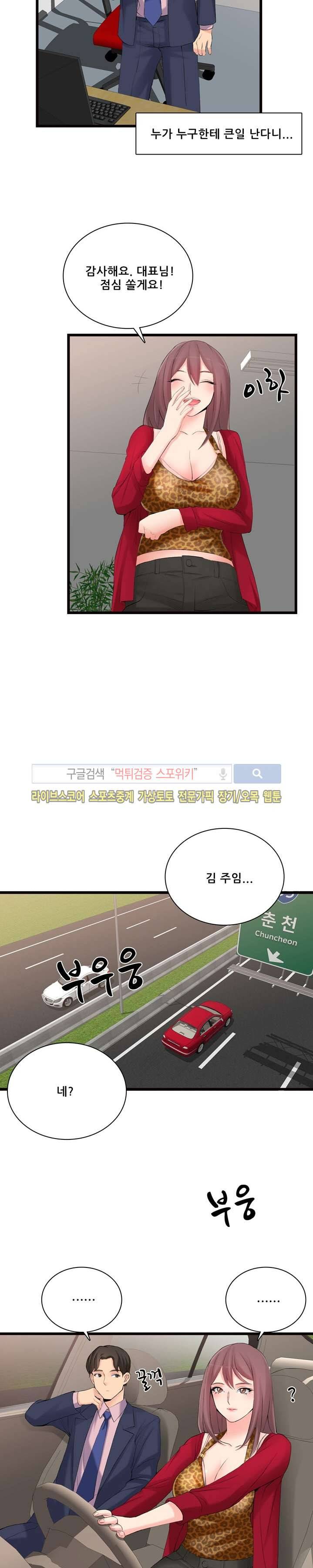 판매왕 김숙희 9화 3