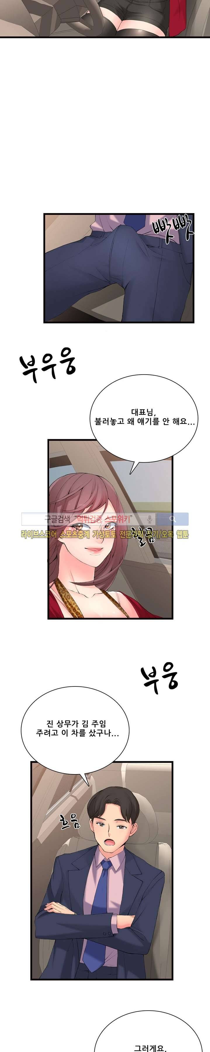판매왕 김숙희 9화 4