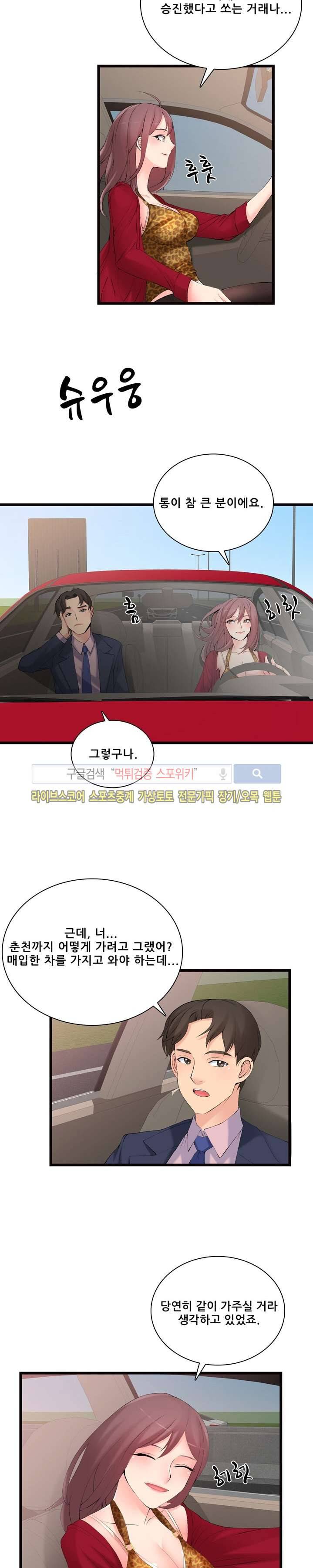 판매왕 김숙희 9화 5