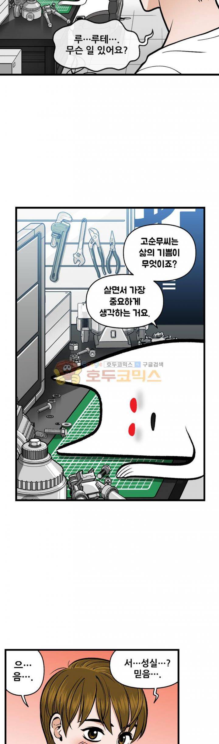 지옥사원 61화 5