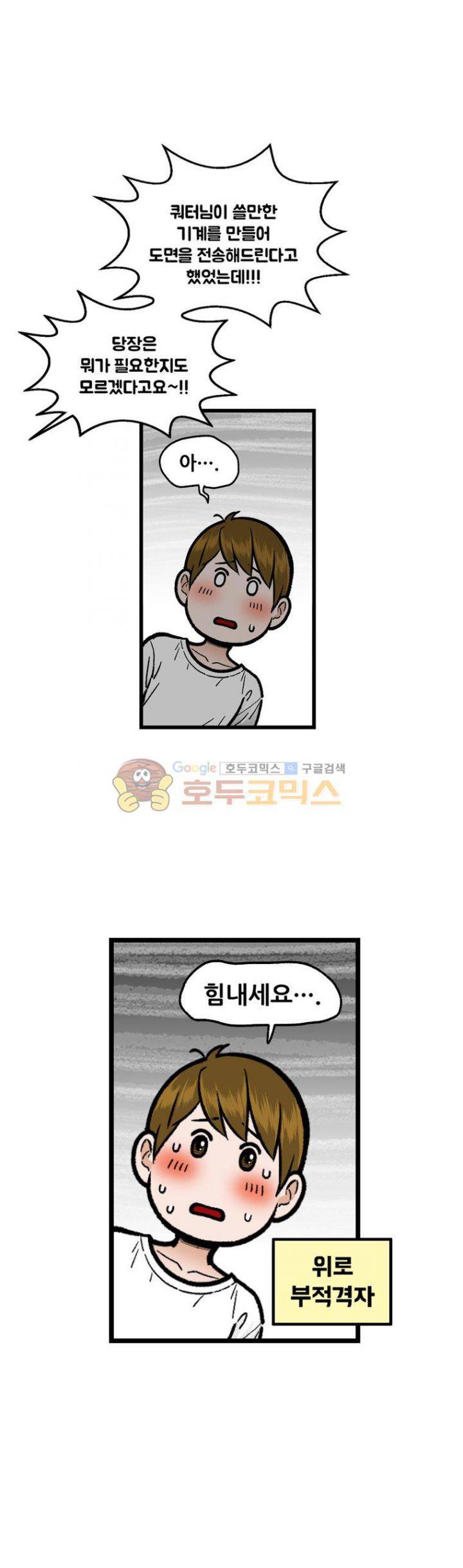 지옥사원 61화 7