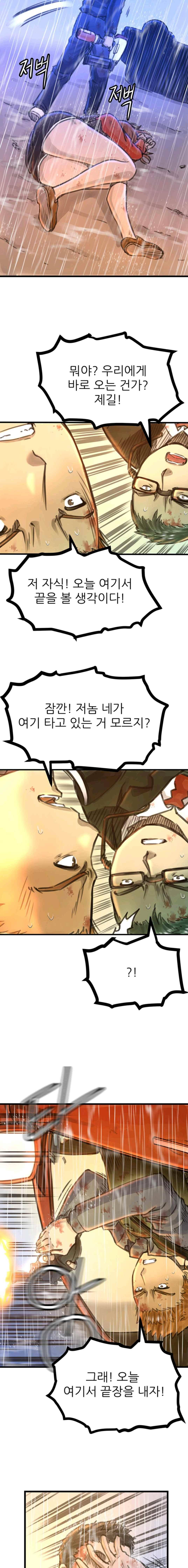 뒤바뀌다 35화 2
