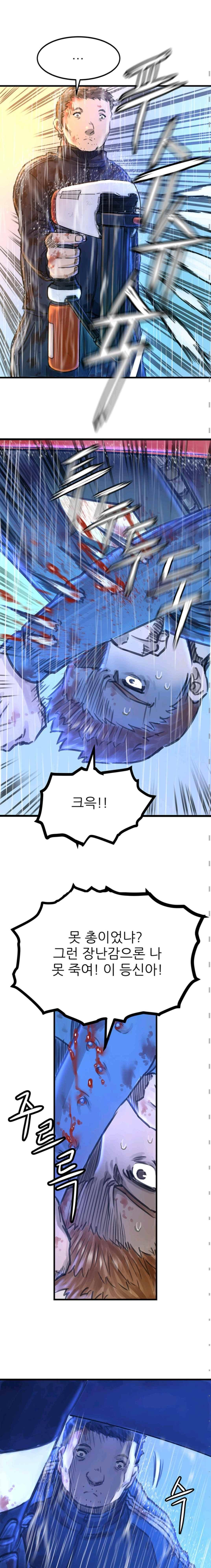 뒤바뀌다 35화 4