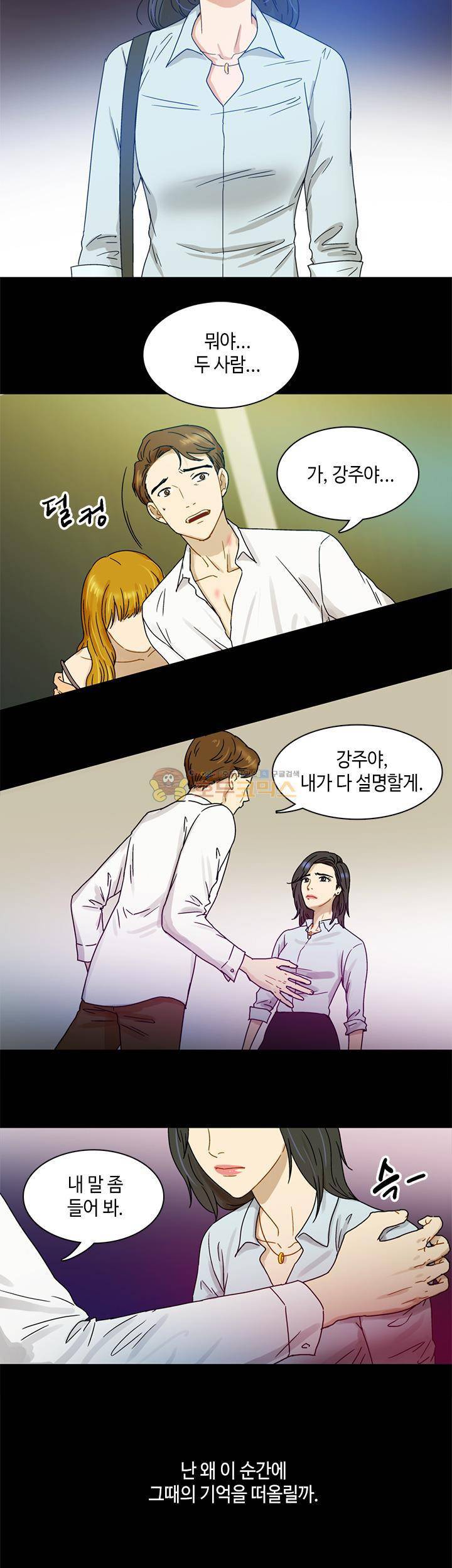 완벽한 저녁 2화 2