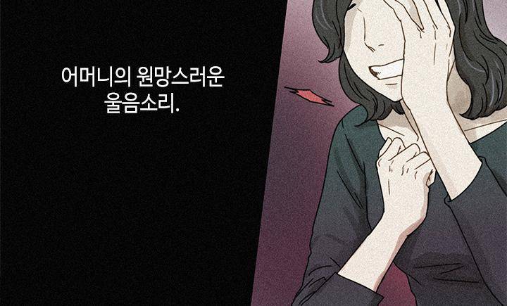 완벽한 저녁 2화 4