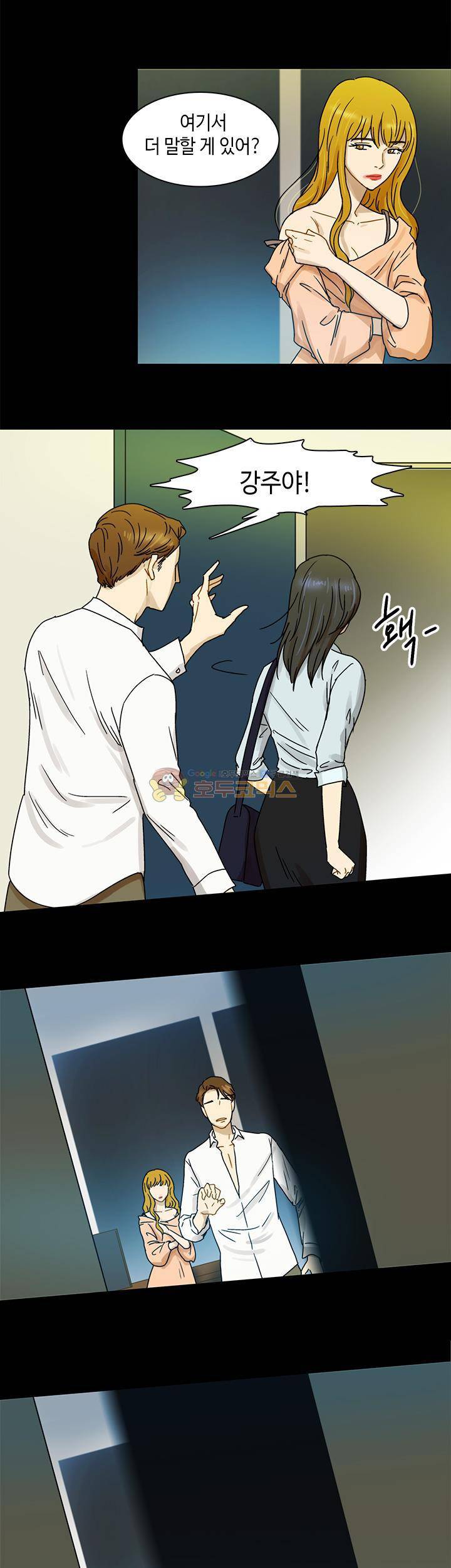 완벽한 저녁 2화 6