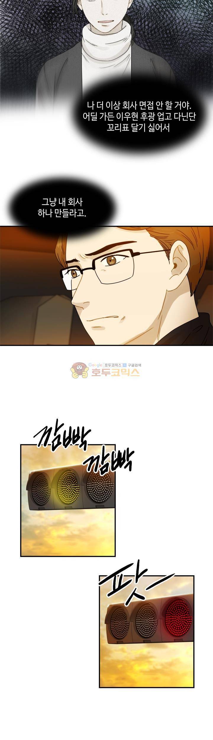 완벽한 저녁 12화 2