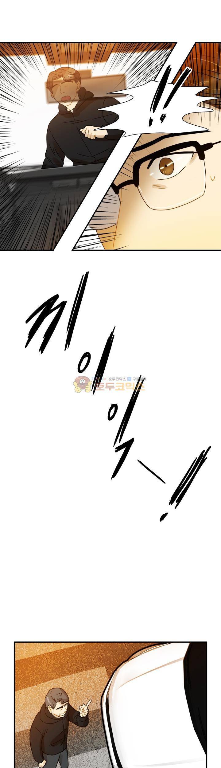 완벽한 저녁 12화 3