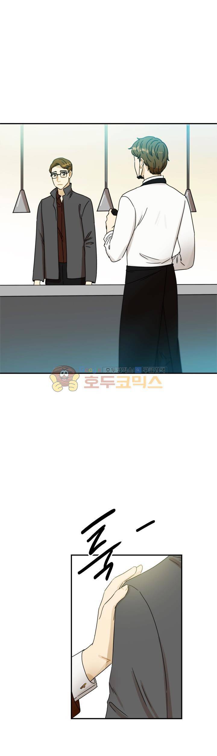 완벽한 저녁 20화 1