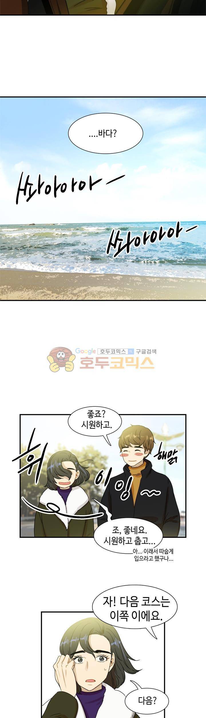 완벽한 저녁 22화 2